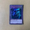 Dark Magician The Dragon Knight Front View Dark Magician the Dragon Knight Yu-Gi-Oh card front view from Heroes Ark