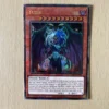 Yubel